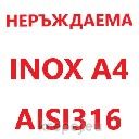 ШПОНКА 10Х8Х45 DIN6885A ЗАОБЛЕН КРАЙ INOX A4