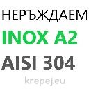 ВИНТ 8Х50 DIN7991 БОЛТ ИМБУС ФРЕЗЕНК INOX A2