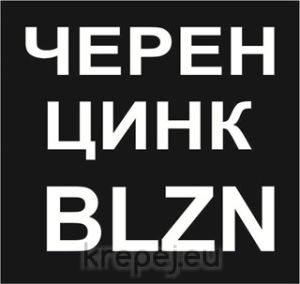 ВИНТ 4Х12 DIN965 БОЛТ ФРЕЗЕНГ 4.8 PH3 ЧЕРЕН BLZN
