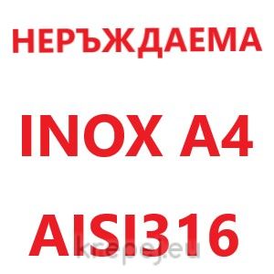 ГАЙКА M16 DIN980 СТОПОРНА МЕТАЛНА ВЛОЖКА INOX A4