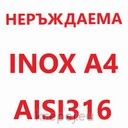 БОЛТ 12Х55 DIN933 ЦЯЛА РЕЗБА INOX A4-70 AISI316
