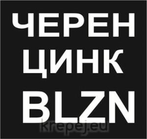 ВИНТ 4.8Х50 DIN7504T ЧЕРНО КОПЧЕ САМОПРОБИВ BLZN