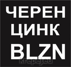 ВИНТ 2.5Х16 DIN7505 ДЪРВО ЧЕРЕН ЦИНК PZ1 BLZN